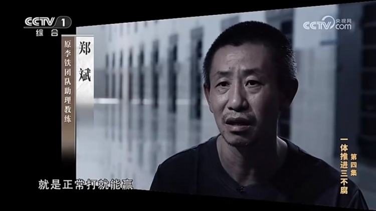  鄭霽桓入選07年齡段精英球員訓(xùn)練營，其父親鄭斌因牽扯假球案被抓