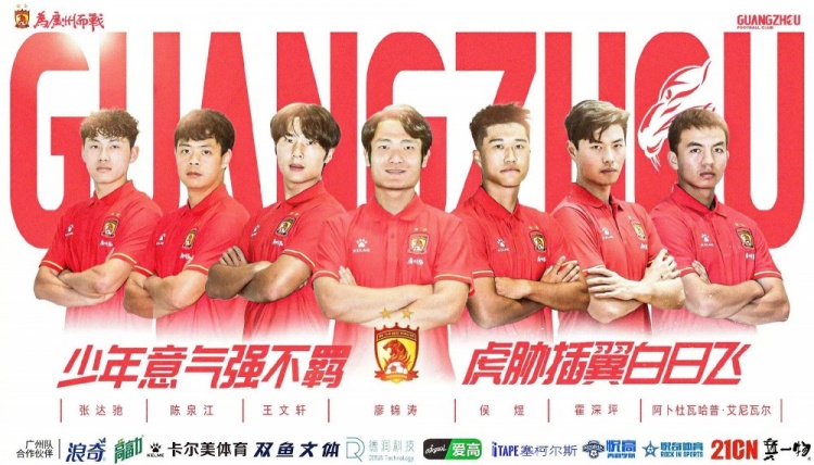  廣州隊(duì)球員王文軒轉(zhuǎn)會(huì)重慶銅梁龍，今年25歲，司職中衛(wèi) ???