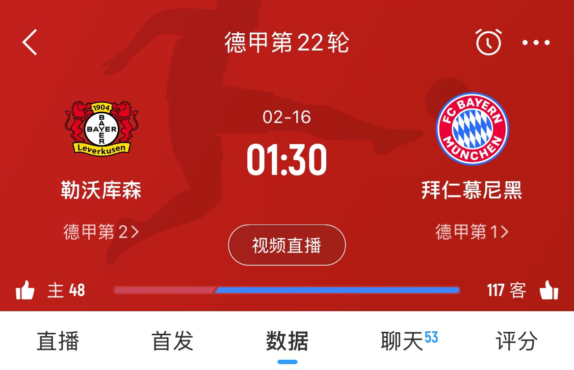  下輪決定冠軍？拜仁下場德甲將客戰(zhàn)勒沃庫森，若取勝將11分領(lǐng)跑