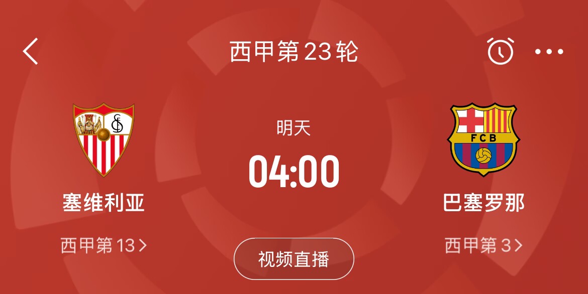 能否把握機(jī)會？皇馬戰(zhàn)平馬競，巴薩本輪若取勝可將分差縮小至2分