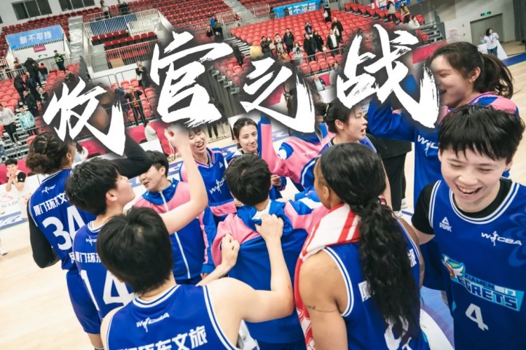  免費觀賽！廈門環(huán)東文旅 WCBA 主場收官之戰(zhàn)，等你來燃爆！