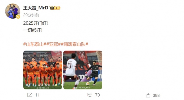  3-1擊敗光州FC，王大雷發(fā)文慶祝：2025開門紅！一切都好！