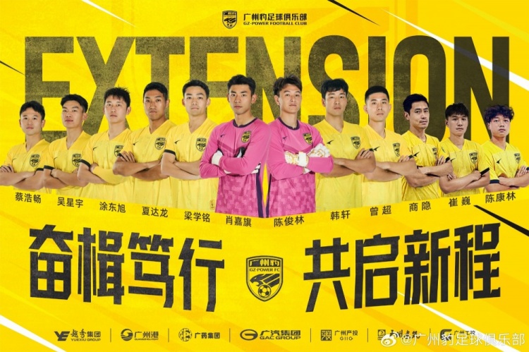  官方：廣州豹續(xù)約梁學(xué)銘、曾超、夏達龍、商隱等12名球員
