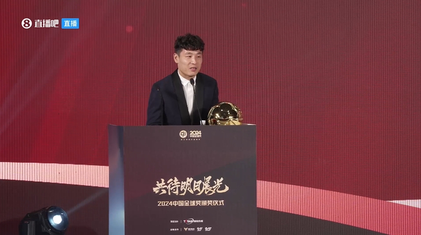  五獲中國金球獎(jiǎng)！武磊：去年拿獎(jiǎng)感覺有愧，今年再得獎(jiǎng)覺得是心安