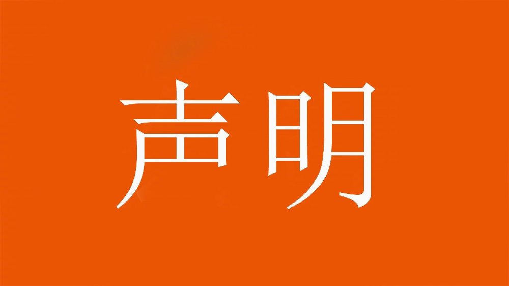  球迷舉不當照片！泰山官方：永久禁止主場觀賽，公安已依法處理