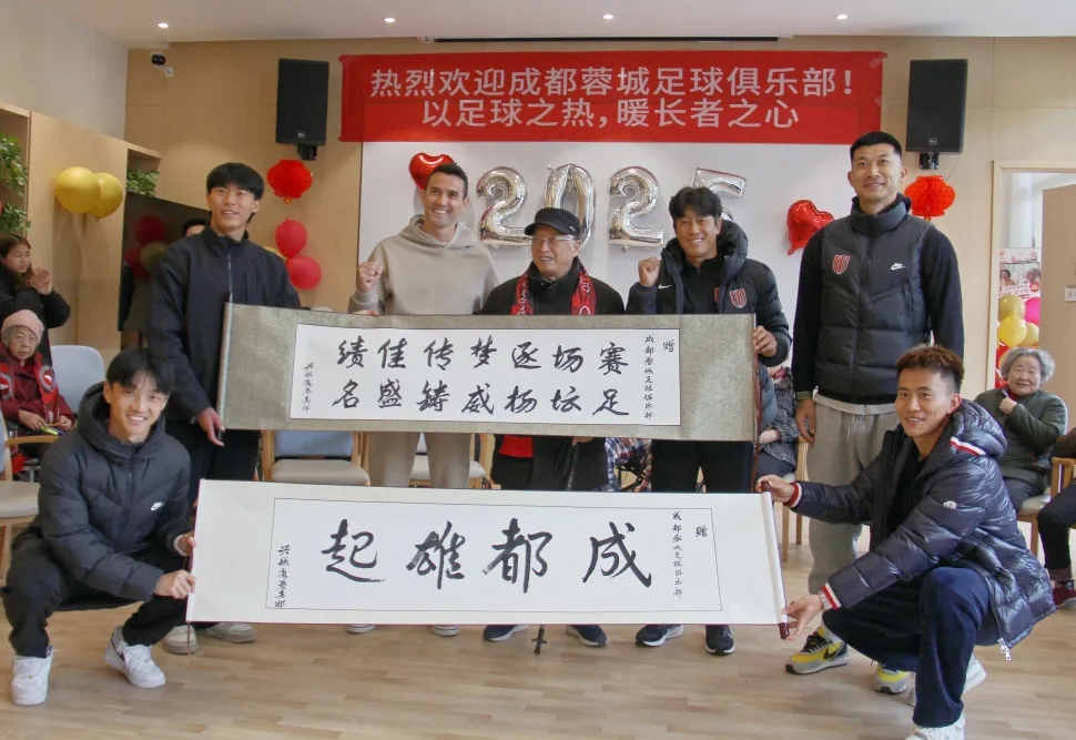  公益活動(dòng)宣？劉殿座還未官宣加盟蓉城，已經(jīng)出現(xiàn)在球隊(duì)活動(dòng)照片中