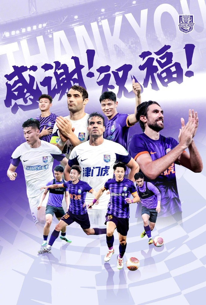 官方：于洋、明天、韓鵬飛、孔帕尼奧、什科里奇等10人離開津門虎