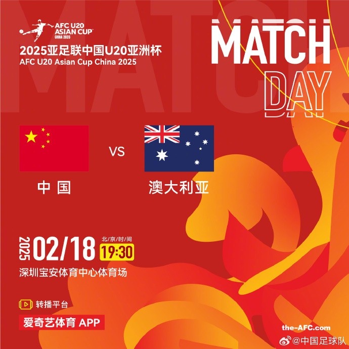  今晚19:30，中國(guó)隊(duì)將在U20亞洲杯小組賽末戰(zhàn)中對(duì)陣澳大利亞隊(duì)