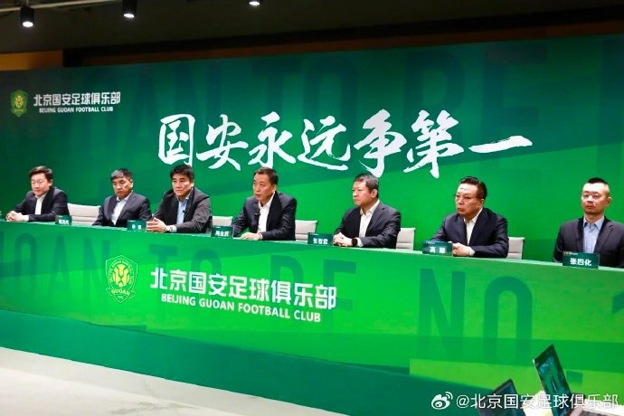  國安隊在19日下午舉行了2025賽季動員會，俱樂部總經(jīng)理李明主持
