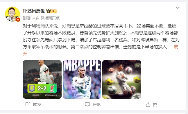  詹?。豪锲謱S拉拿1分能接受 曼城散架 姆總讓黑子見鬼去吧！