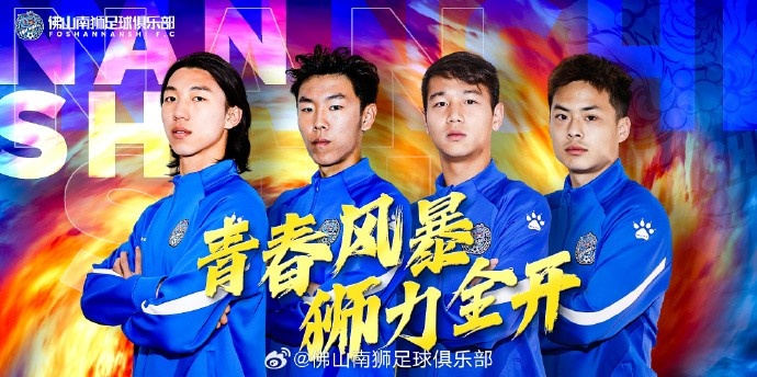  張智豪、化銘燦、劉宗源、鄭鈞蔚租借加盟，獅吼青春風暴啟新章