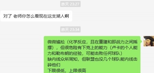  湖人……誰都能贏，誰都敢輸