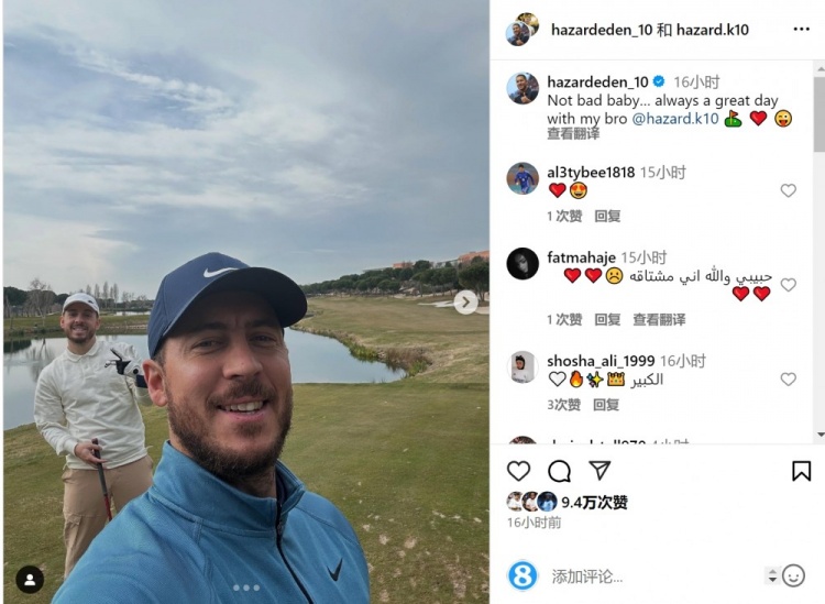  享受退役生活！阿扎爾社媒曬與弟弟打高爾夫照片