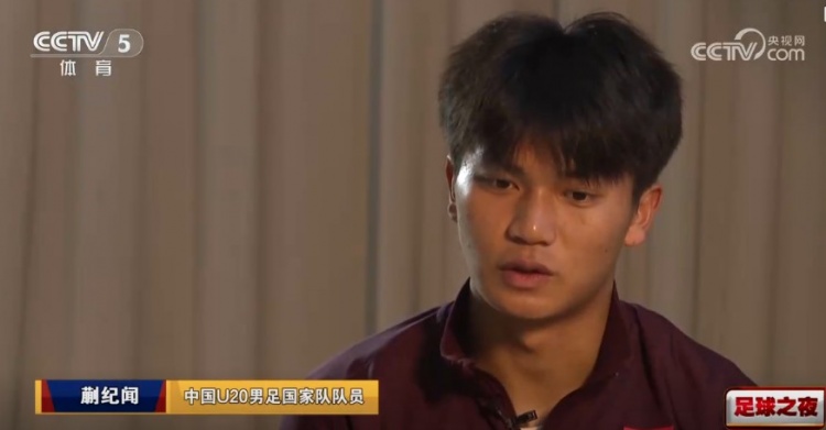  蒯紀聞：作為東道主踢U20亞洲杯還是會緊張 踢沙特先做好防守
