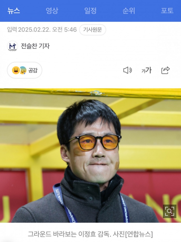 李正孝：作為獨苗的光州FC將捍衛(wèi)K聯(lián)賽尊嚴，目標晉級亞冠八強