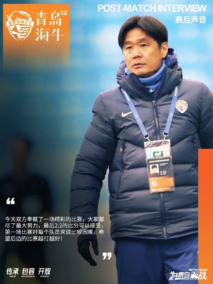  李霄鵬：2-2的比分可以接受，希望后邊的比賽越打越好