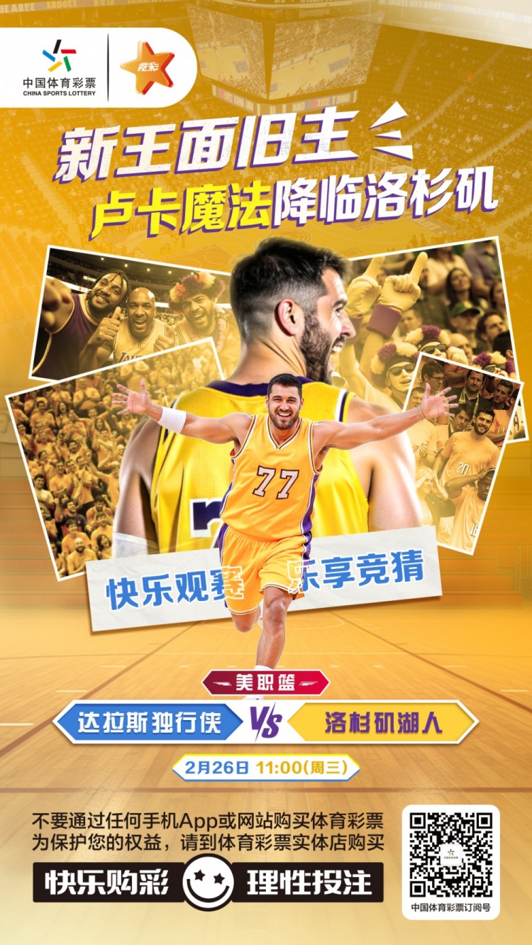  新王面舊主，盧卡魔法降臨洛杉磯