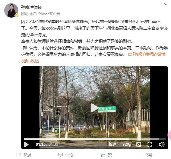  李鐵辯護律師：今天會見了我的當(dāng)事人，我們都繼續(xù)選擇相信和希冀