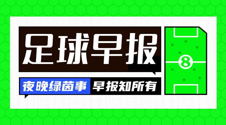  早報(bào)：英超爭(zhēng)冠結(jié)束了嗎？利物浦取勝13分領(lǐng)跑，阿森納2輪不勝