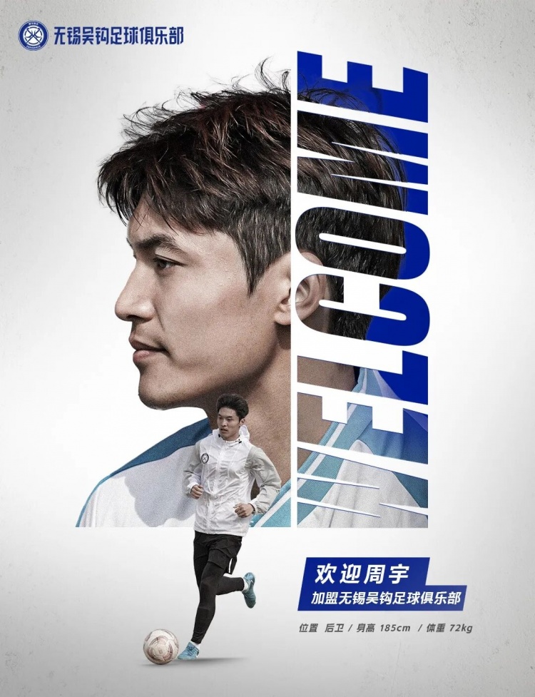  周宇、董鎧寧、鐘瑋宏、羅涵博文、呂佳強(qiáng)加盟無錫吳鉤！