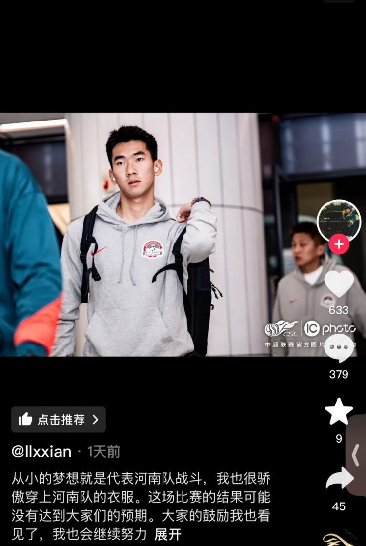  對(duì)陣梅州錯(cuò)失絕平空門(mén)，李星賢：大家的鼓勵(lì)看見(jiàn)了，我會(huì)繼續(xù)努力