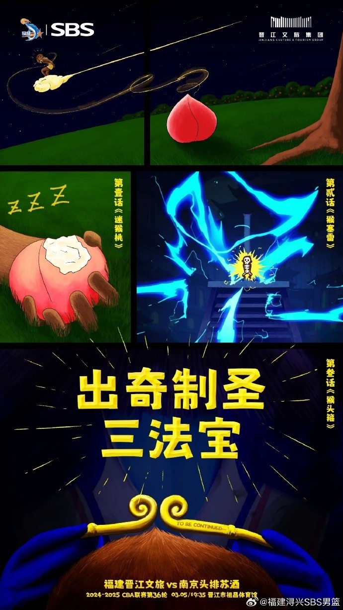  出奇制圣！常規(guī)賽第三階段明晚鳴鑼開(kāi)戰(zhàn)