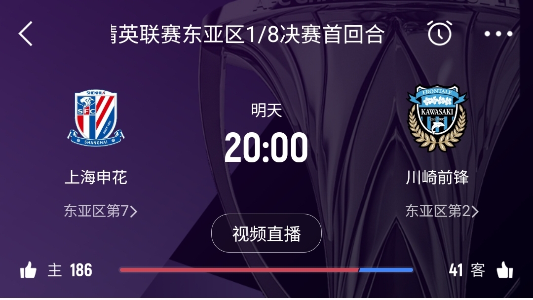  中超僅領(lǐng)先泰超0.7分！海港首回合告負(fù)，申花明日20點(diǎn)主場(chǎng)戰(zhàn)川崎
