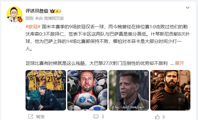  詹?。撼税⒗瞰I(xiàn)人類撲救精華！斯洛特經(jīng)受住最艱難考驗(yàn)