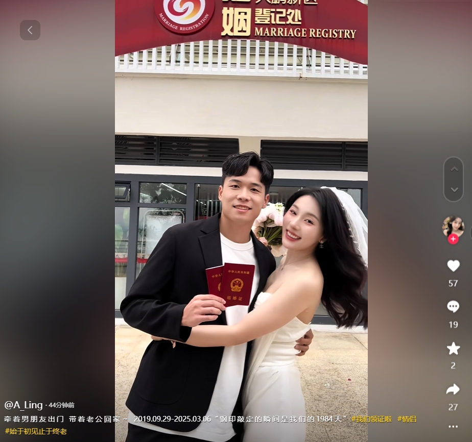  因補賽延遲！妻子曬與段劉愚領證視頻：牽男朋友出門，帶老公回家
