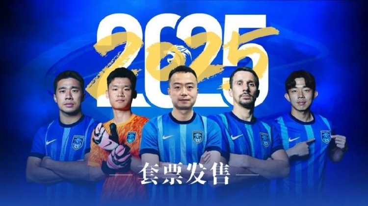  公告 | 南通支云2025賽季套票正式發(fā)售！
