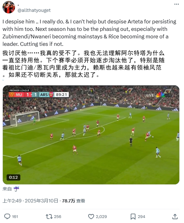  逆天！厄德高比賽末尾搞笑操作惹怒槍迷：必須開始逐步淘汰他