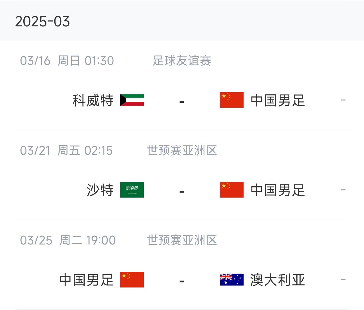  博主：塞鳥能否趕上戰(zhàn)沙特還不確定，趕上戰(zhàn)澳大利亞完全沒有問題