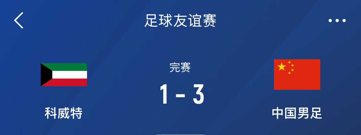  津媒：國(guó)足戰(zhàn)沙特大名單呼之欲出，再戰(zhàn)定位球防守成重中之重