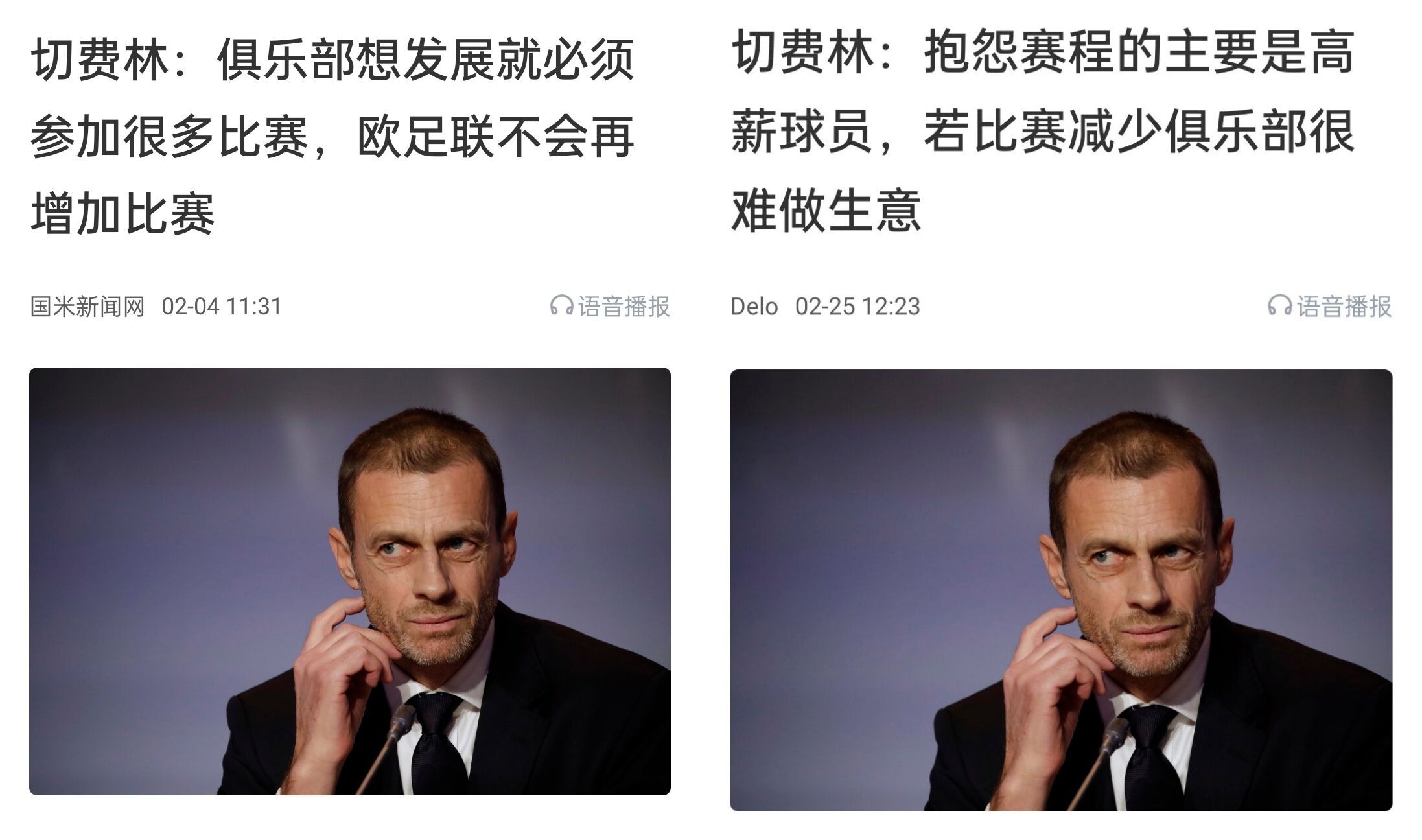  都是強(qiáng)隊(duì)抱怨？不多踢哪兒來高薪vs不休息怎能多踢，你怎么看