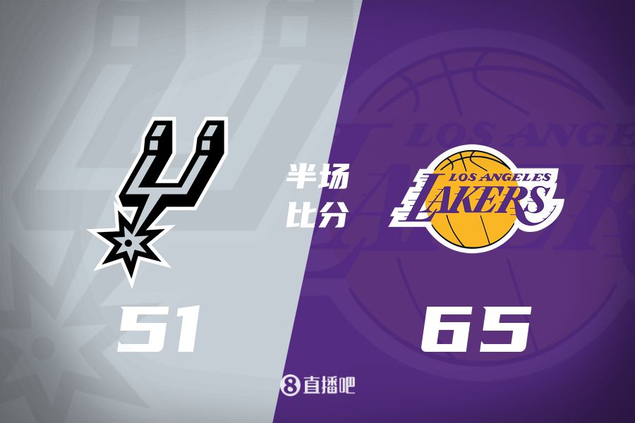  慢節(jié)奏！東契奇16分6板5助&里夫斯11分3助 湖人半場領(lǐng)先馬刺14分