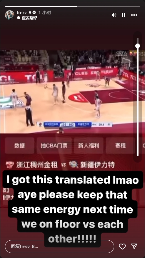  浙江解說嘲諷哈雷爾！后者轉發(fā)回應：我翻譯了希望下次你還這么狂