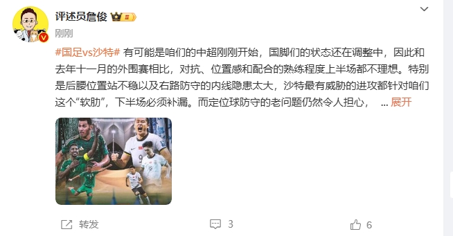 詹?。荷程赝{進攻都在針對我們軟肋，請伊萬及時換人調(diào)整！