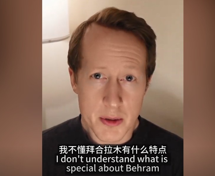  英國足球哥：我不懂拜合拉木有什么特點(diǎn)，也不懂為何伊萬一直用他