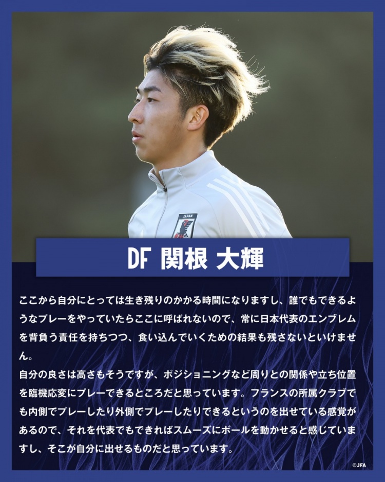  關根大輝：在日本隊表現(xiàn)平平無奇是不夠的，接下來是生存競賽時間