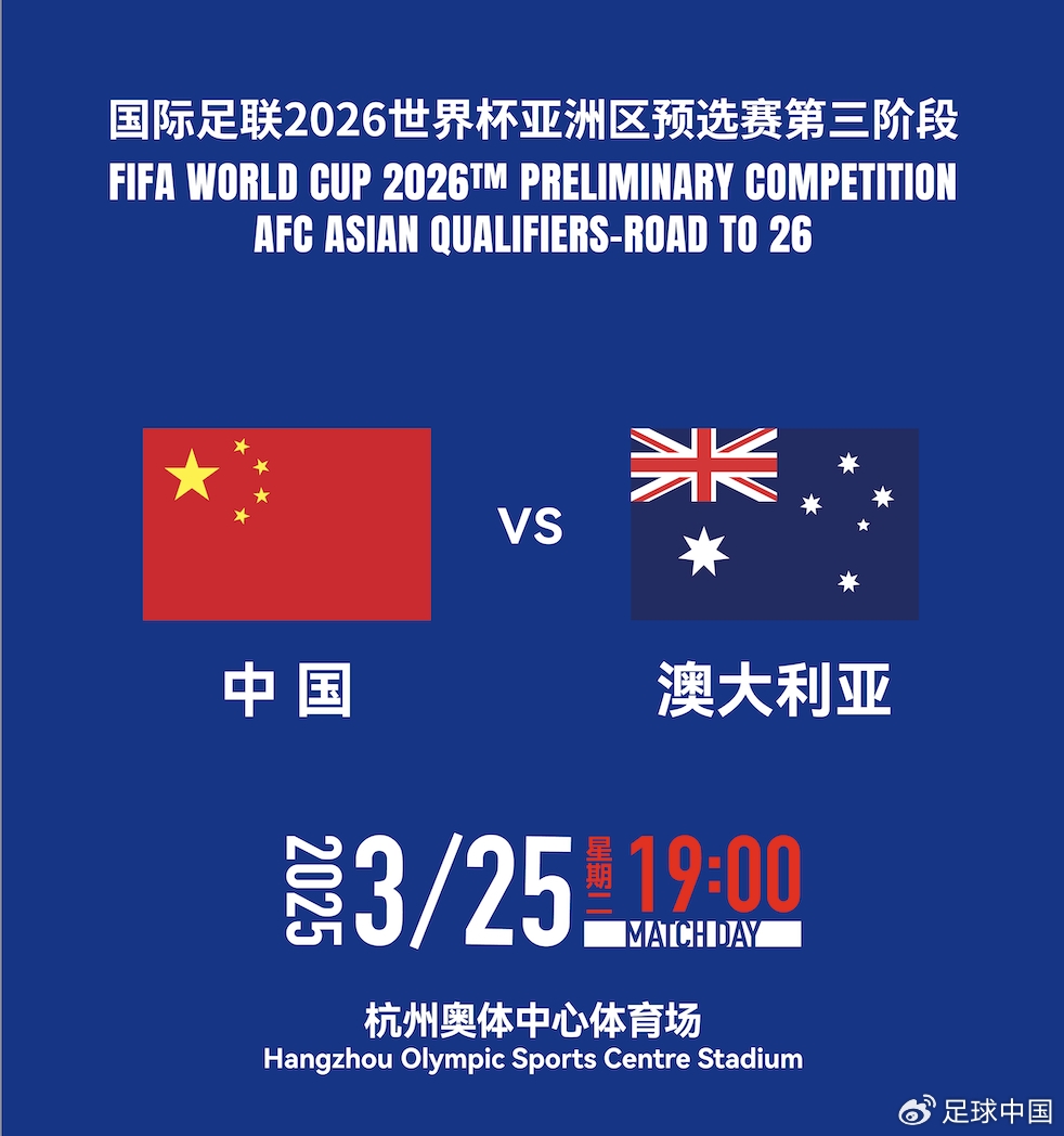  DeepSeek預(yù)測國足賽果：最可能比分0-1/1-2，澳大利亞小勝或平局