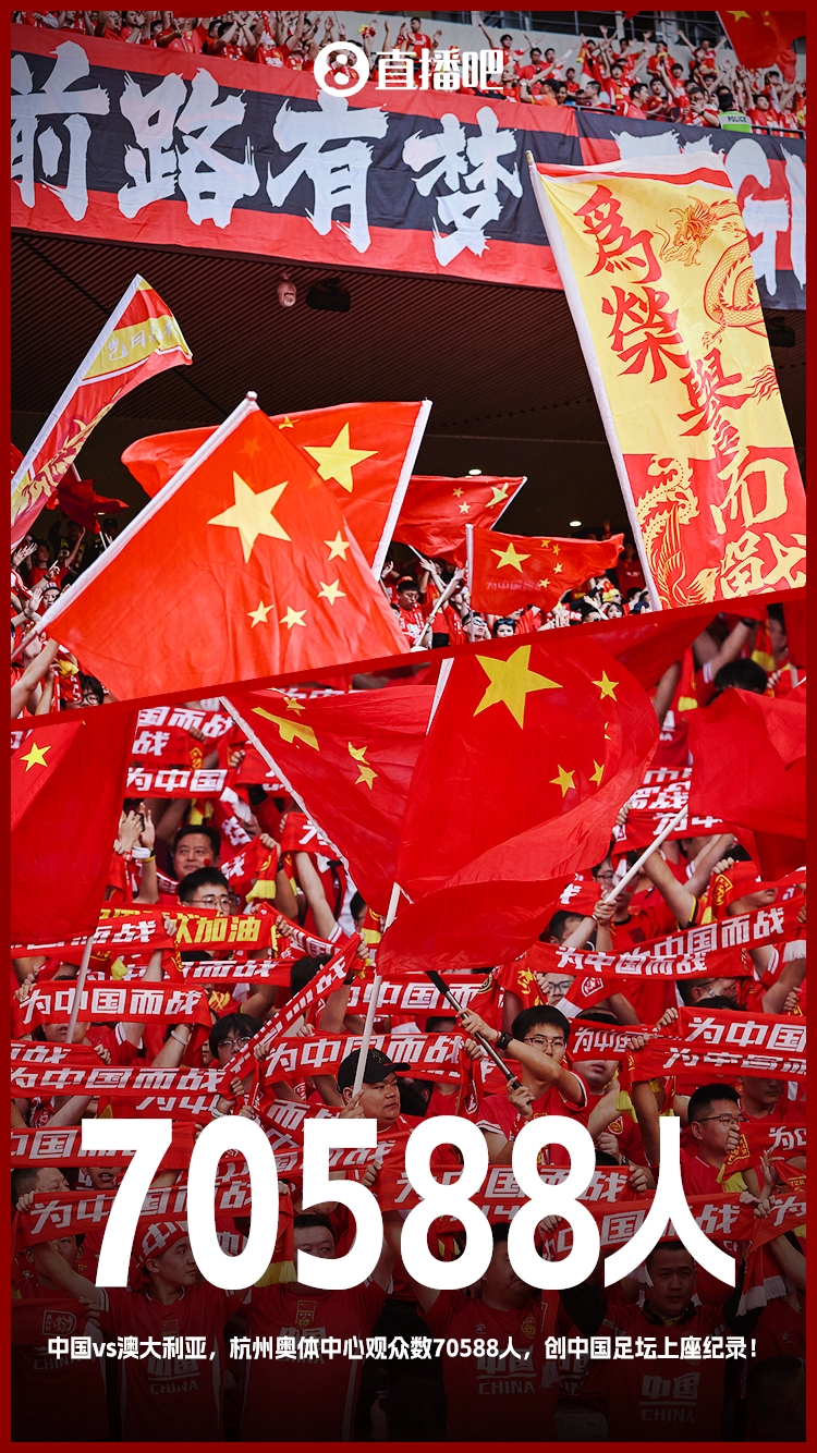  博主：中澳戰(zhàn)直接帶動旅游消費1.51億元，推測綜合經濟效益近10億