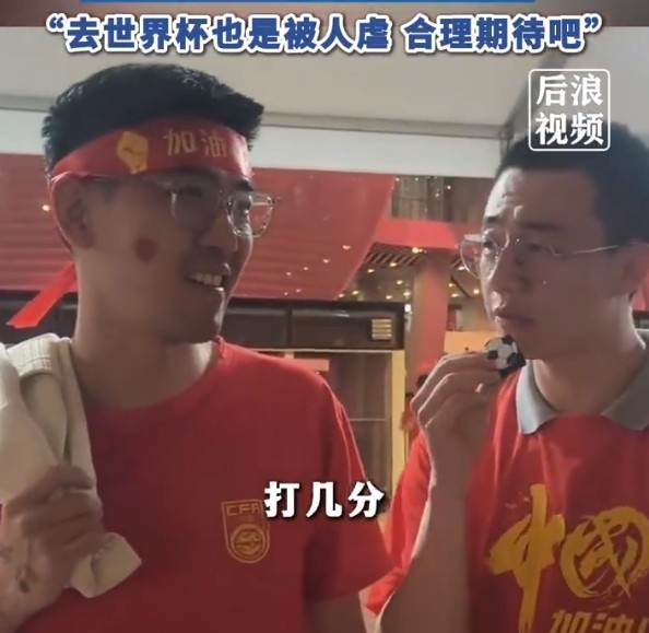  球迷給國足打7分：合理期待盡力就好了，去世界杯也是被人虐