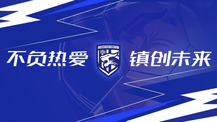  第3輪武漢三鎮(zhèn)vs浙江隊(duì)全場(chǎng)比賽結(jié)束，三鎮(zhèn)隊(duì)0-4告負(fù)