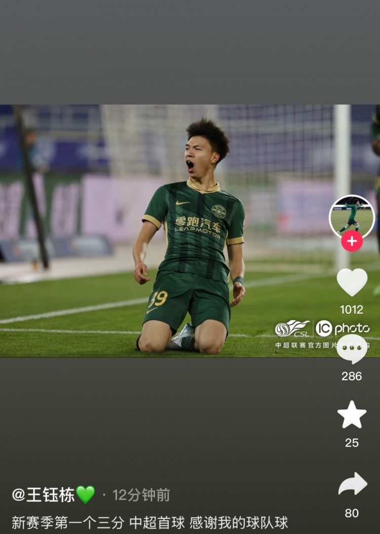  王鈺棟社媒慶祝中超生涯首球，蒯紀(jì)聞留言：夠快