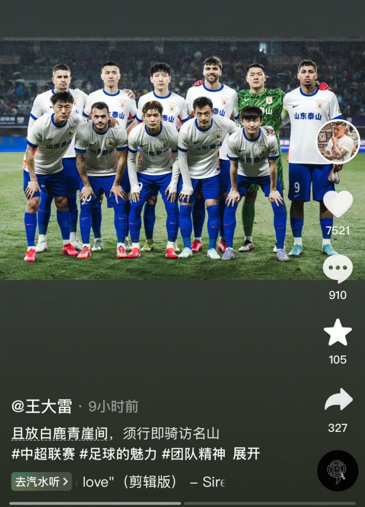 讓三追四，王大雷曬賽前合影：且放白鹿青崖間，須行即騎訪名山