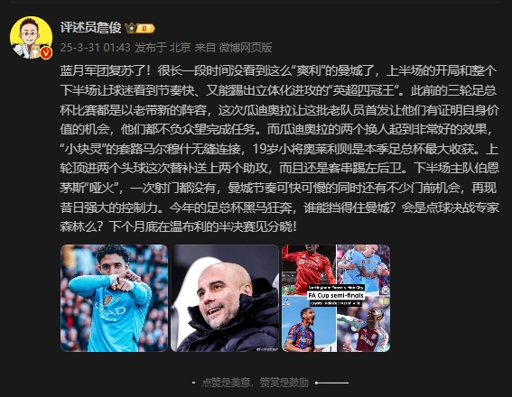  詹?。郝窃佻F(xiàn)昔日強大控制力，今年的足總杯誰能擋得住他們？
