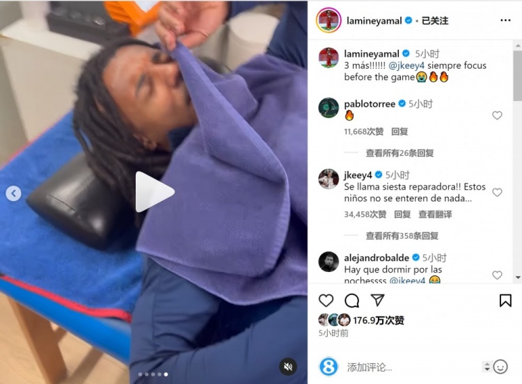  亞馬爾曬孔德賽前睡覺視頻，孔德：這叫恢復(fù)性午睡，小孩子不懂