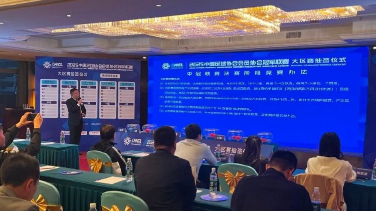 足球報(bào)：中國澳門U23受邀參加2025中冠聯(lián)賽，落位廣東三水賽區(qū)