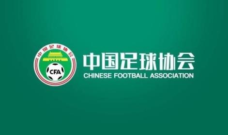  足協(xié)發(fā)布誠信專員管理辦法 主要負(fù)責(zé)對(duì)比賽、俱樂部等監(jiān)督檢查