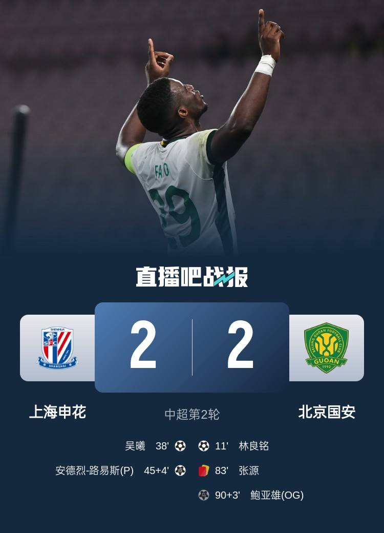  滬媒談京滬大戰(zhàn)：十年了，申花就是過(guò)不了這一關(guān)？